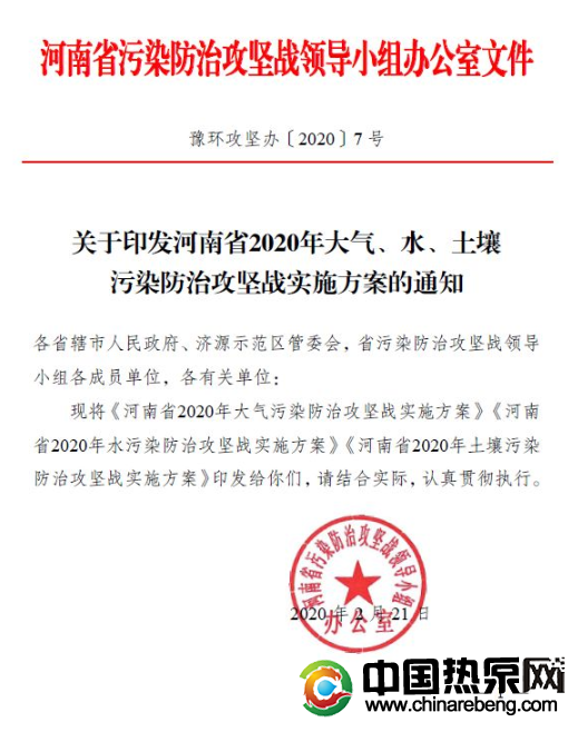 河南?。?020 年完成“雙替代”100 萬戶，積極推廣空氣源熱泵