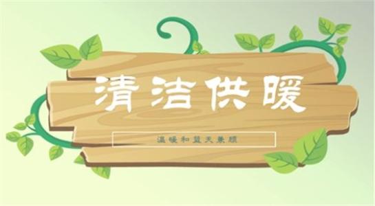 全國人大代表周洪宇：再次建議加快發(fā)展杭州、武漢等南方百城供暖市場